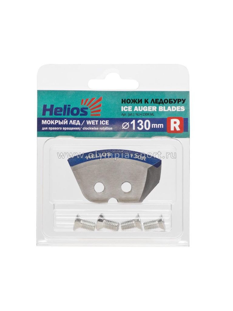 Ножи д/ледобура Helios HS-130R прав. вращ (полукруглые мокрый лед)